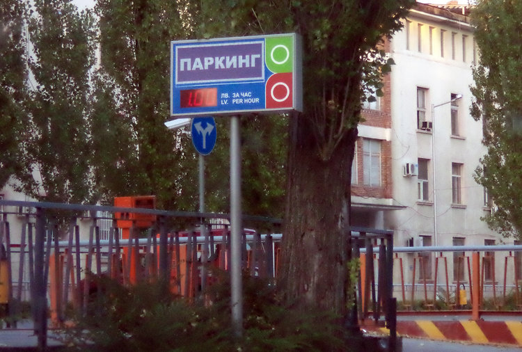 Махат паркингите над реката в Хасково