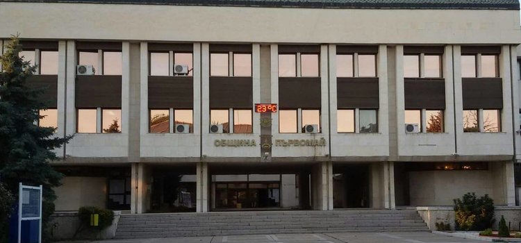 Проектобюджет: 15 862 783 лв. за общината Първомай през 2018 година