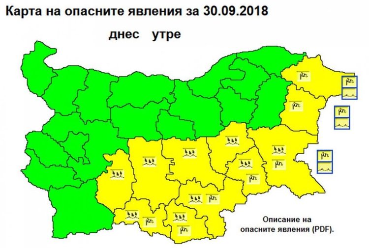  Жълт код за силен вятър и обилни валежи в Югоизточна България