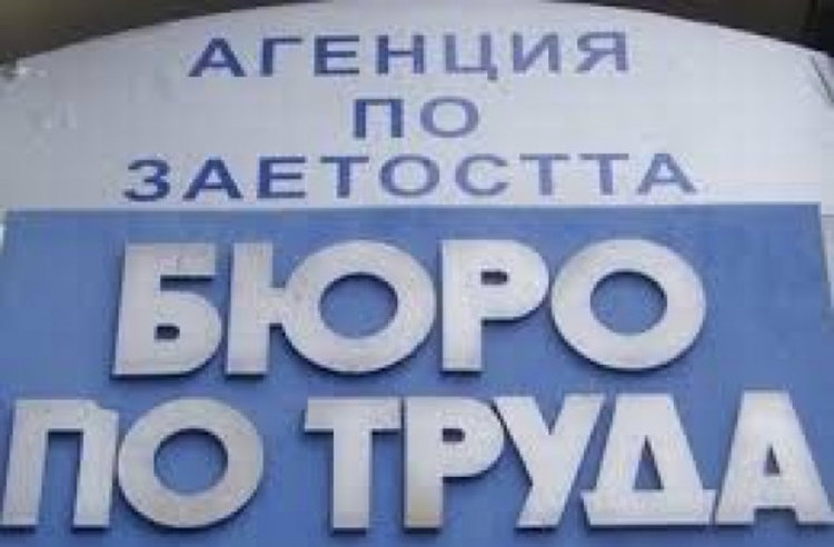 И през есента безработицата трайно намалява