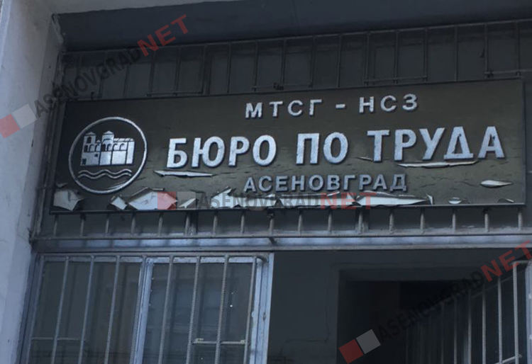 Търсят се учител-лектор по шахмат, лепачи и печатари