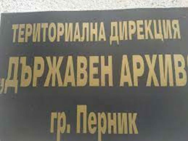Държавен архив - Перник представя „ангелите в бели престилки“