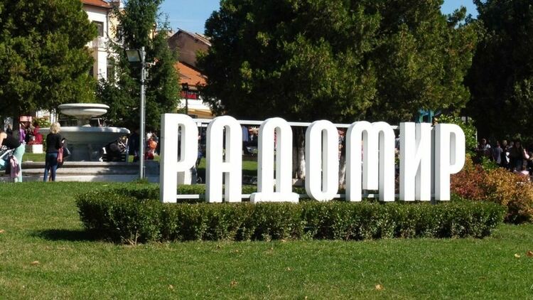 Община Радомир очаква 502 хиляди лева от управление и разпореждане с имоти общинска собственост
