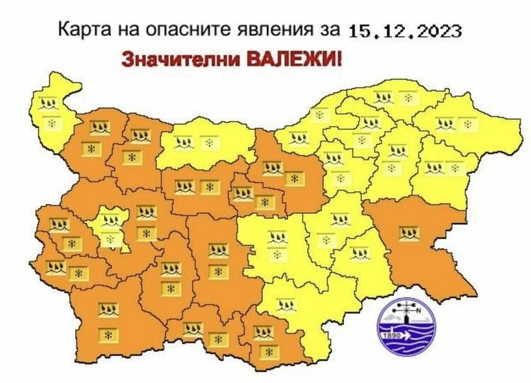 Хасковска област е с жълт код за значителни валежи днес