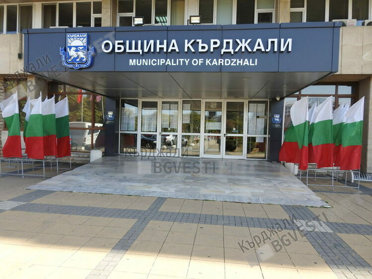 Крайният срок за кандидатстване за втория етап на санирането в Кърджали е удължен до 29 февруари т.г. 