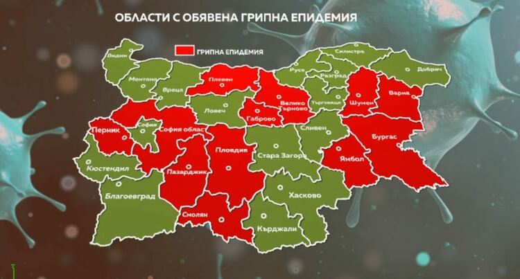 РЗИ-Перник въведе временни противоепидемични мерки