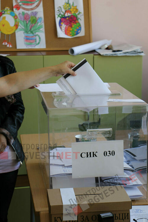 Изтече срокът за заявление за гласуване по настоящ адрес