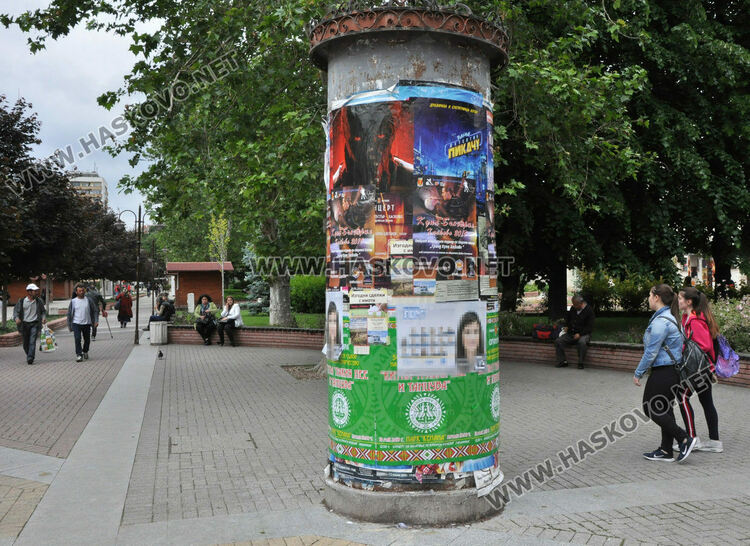 Партиите имат още 3 дни да премахнат предизборните плакати, глобата е до 5000 лева