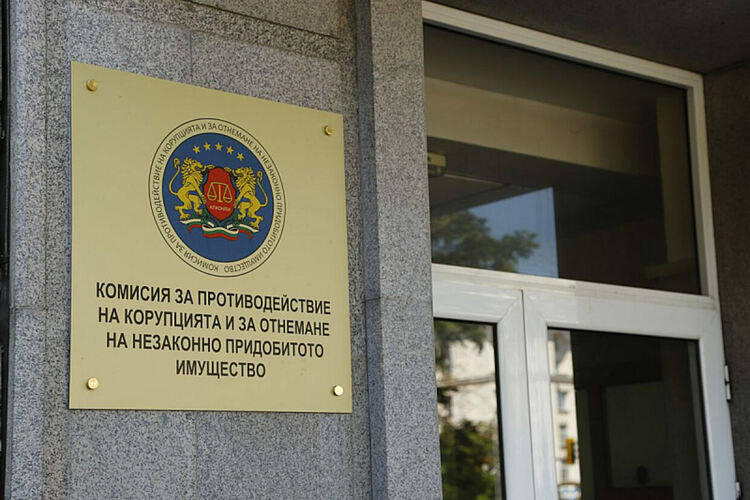 КОНПИ осъдена за над половин милион след провалена конфискация