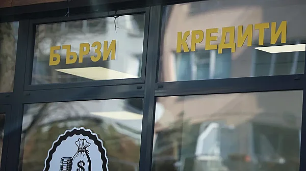 Нов закон ще държи изкъсо бързите кредити