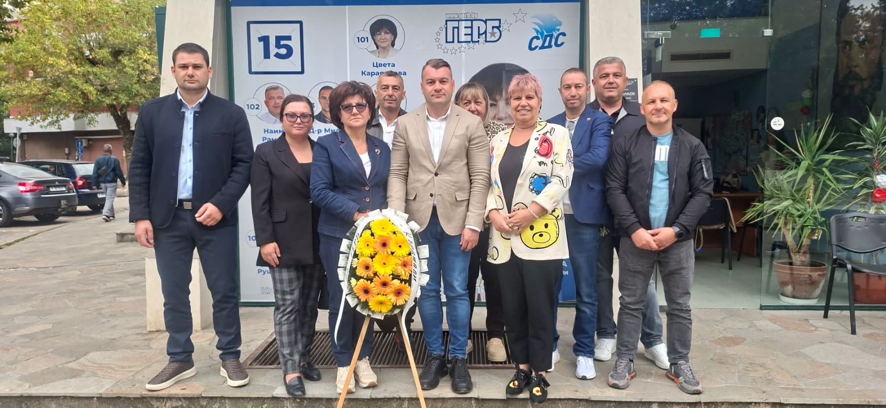 ГЕРБ почете Деня на Независимостта в Кърджали