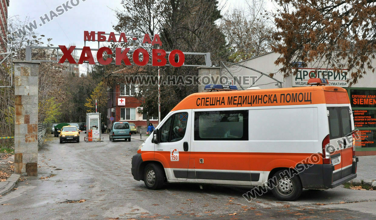 Патова ситуация в МБАЛ – Хасково: Д-р Гелов остава начело след провален конкурс