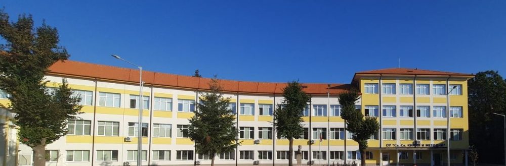 Обявиха конкурс за директор на ОУ“Св.св.Кирил и Методий“в Кърджали и още 12 школа в областта