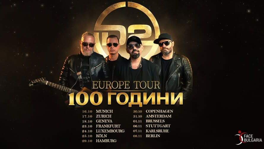 D2 тръгват на турне от 13 концерта в 6 държави в Западна Европа