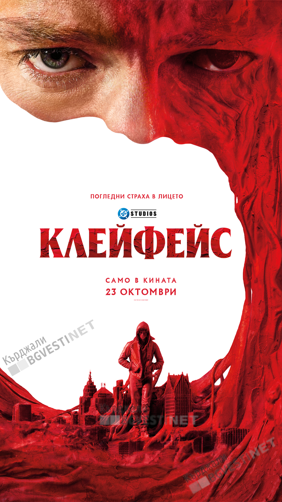Днес е премиерата на фирма Клейфейс в Кърджали