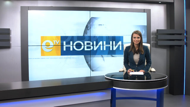 Новини 07 11 2017