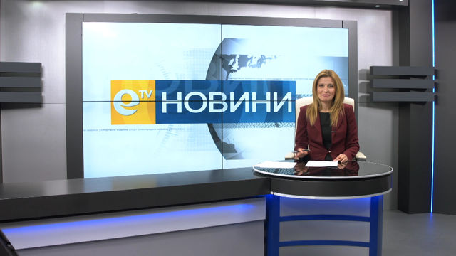 Новини 01 02 2018