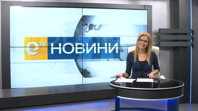 Новини 09 11 2018